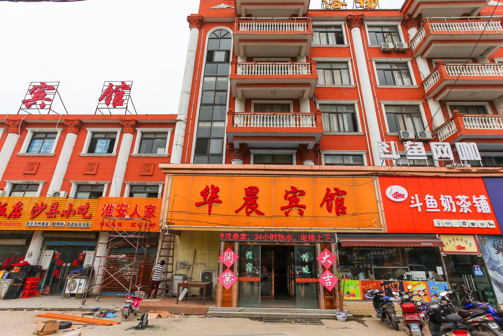 无锡华晨宾馆
