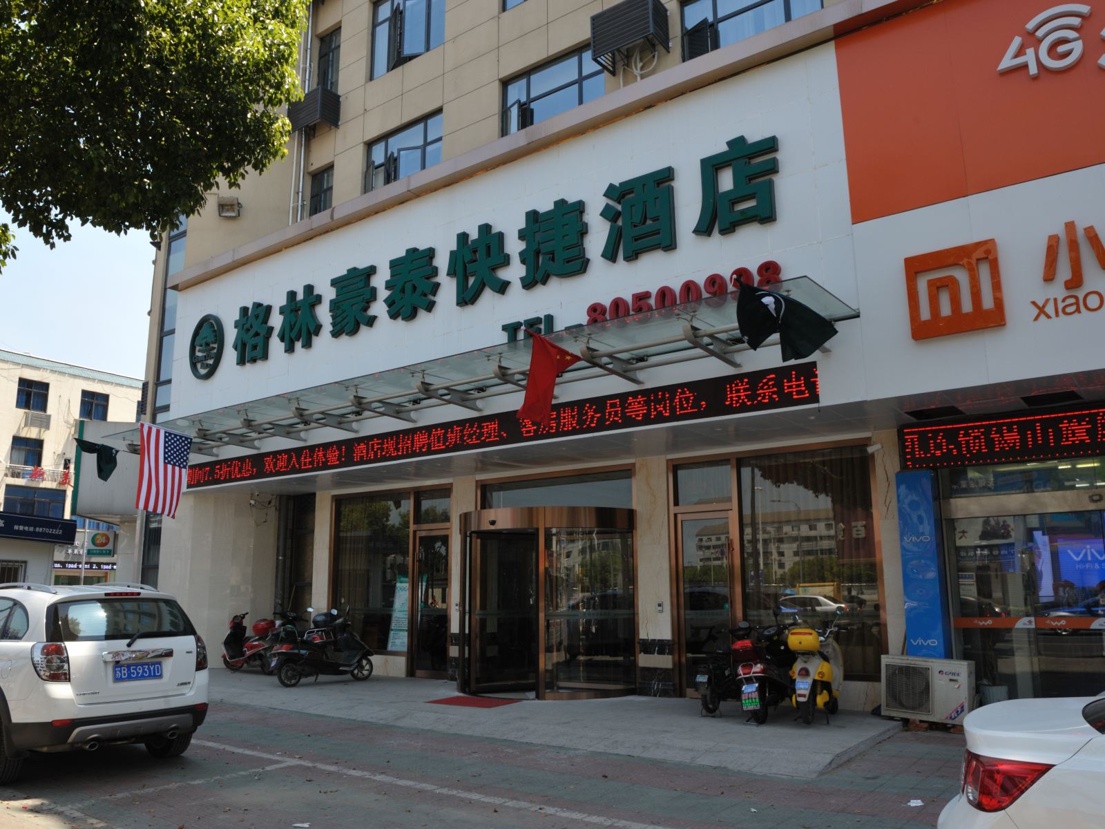 格林豪泰(无锡二泉东路天一中学店)
