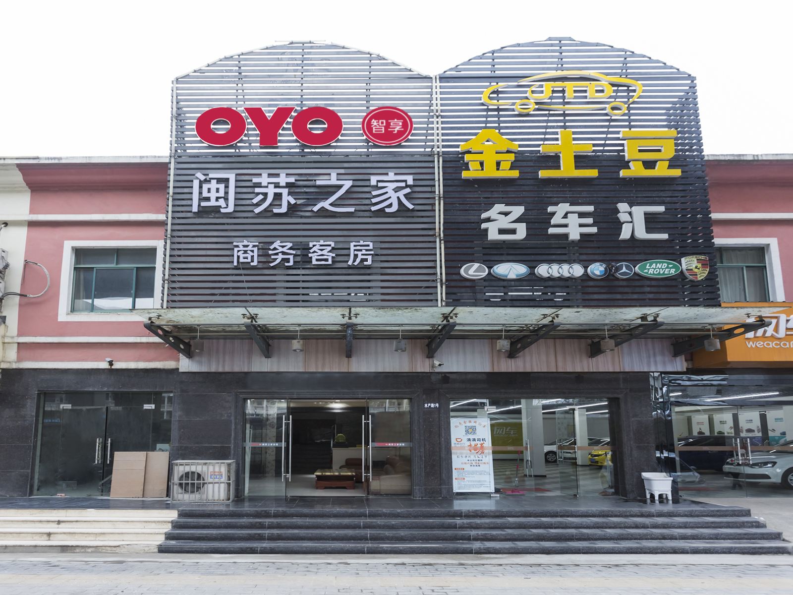 无锡闽苏之家商务客房