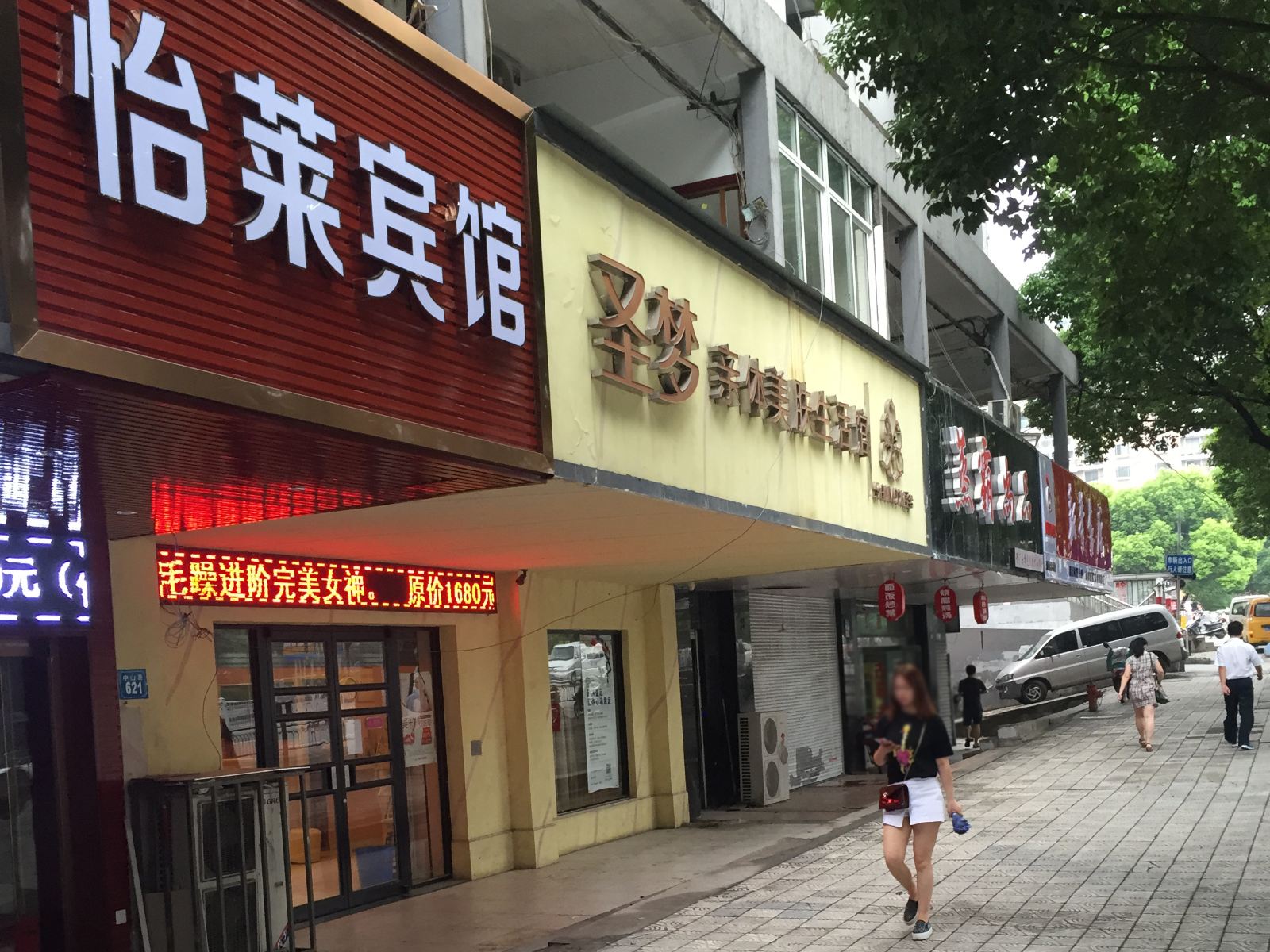 怡莱宾馆(无锡火车站崇安寺店)