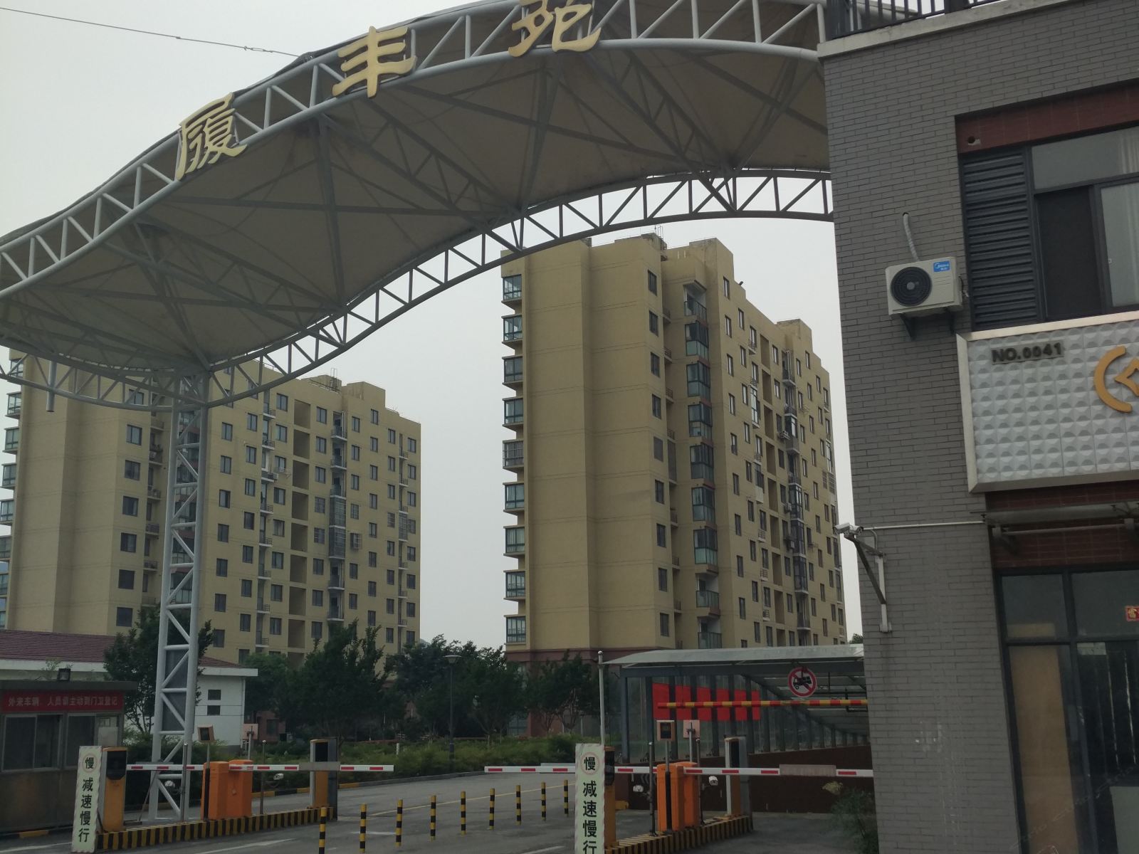 无锡履丰苑宾馆