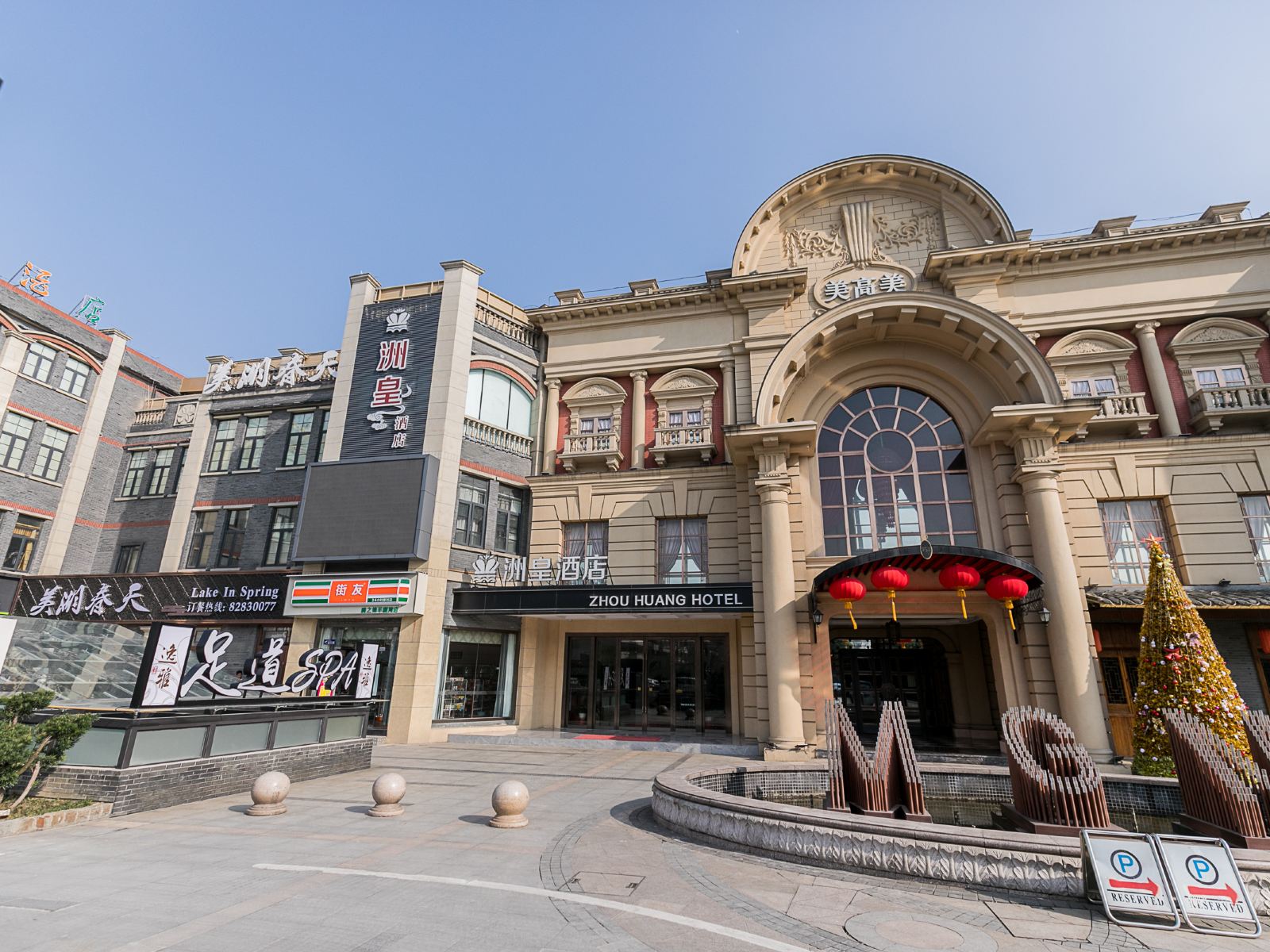 无锡洲皇酒店