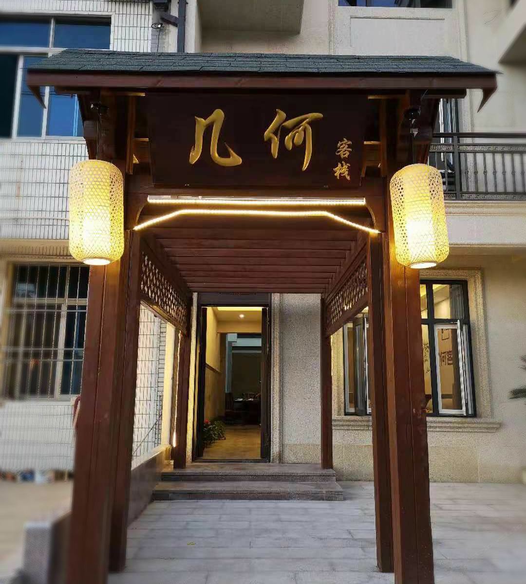 无锡几何客栈