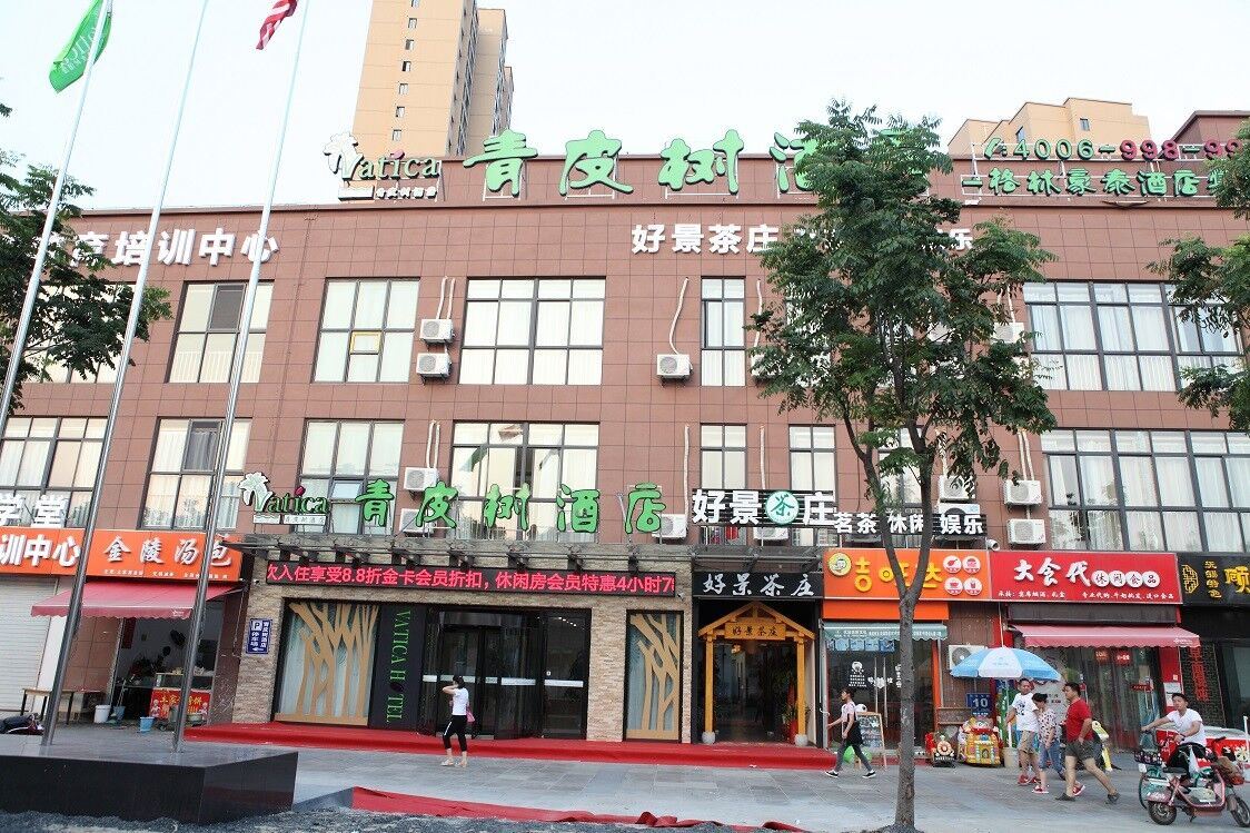 青皮树酒店(无锡市民中心扬名工业园店)