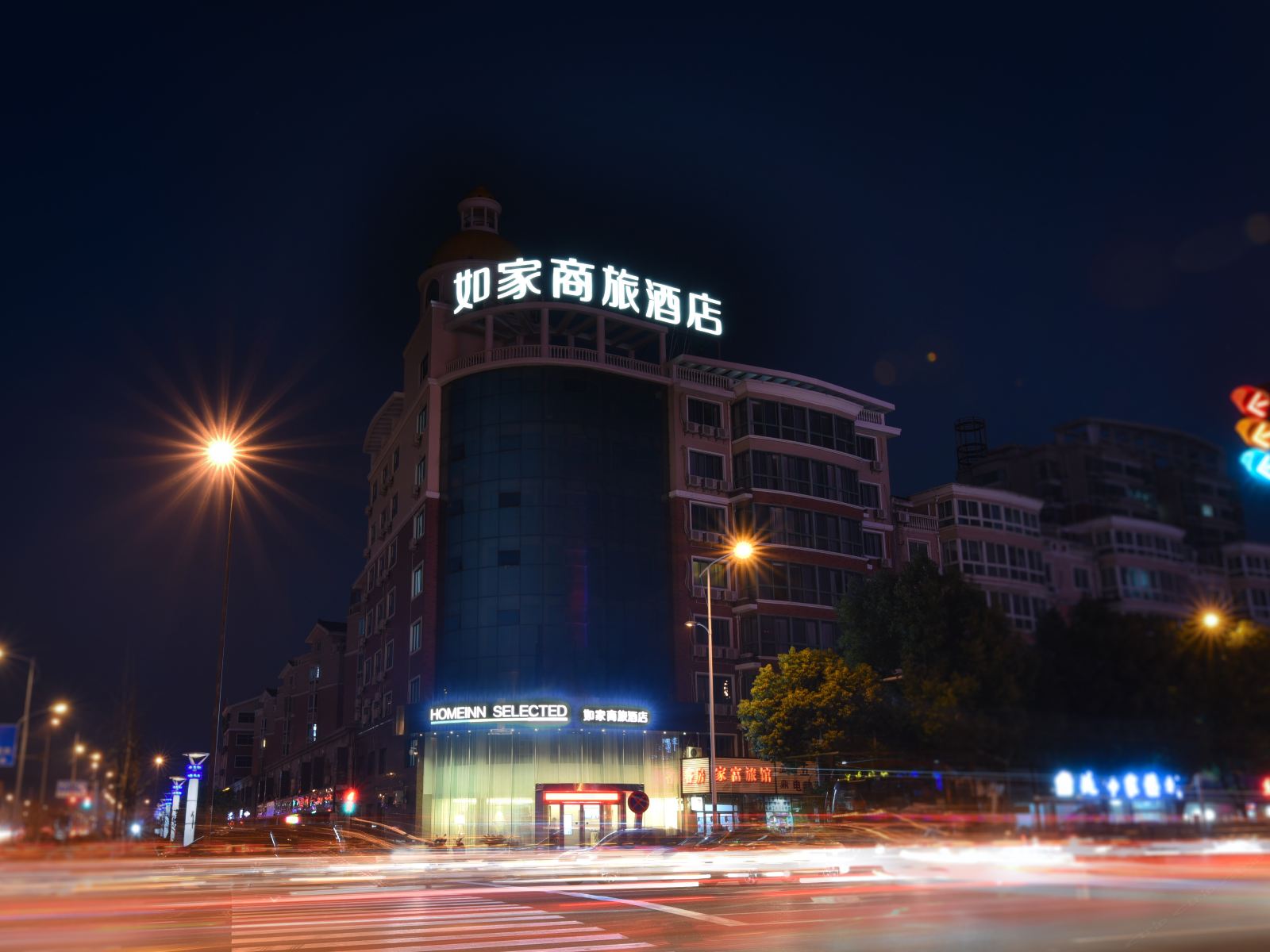 如家商旅酒店(无锡安镇高铁东站大润发店)
