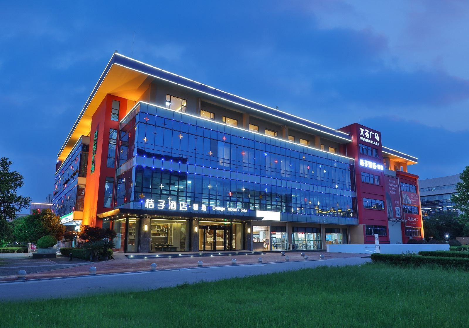 桔子酒店·精选(苏州独墅湖高教区店)