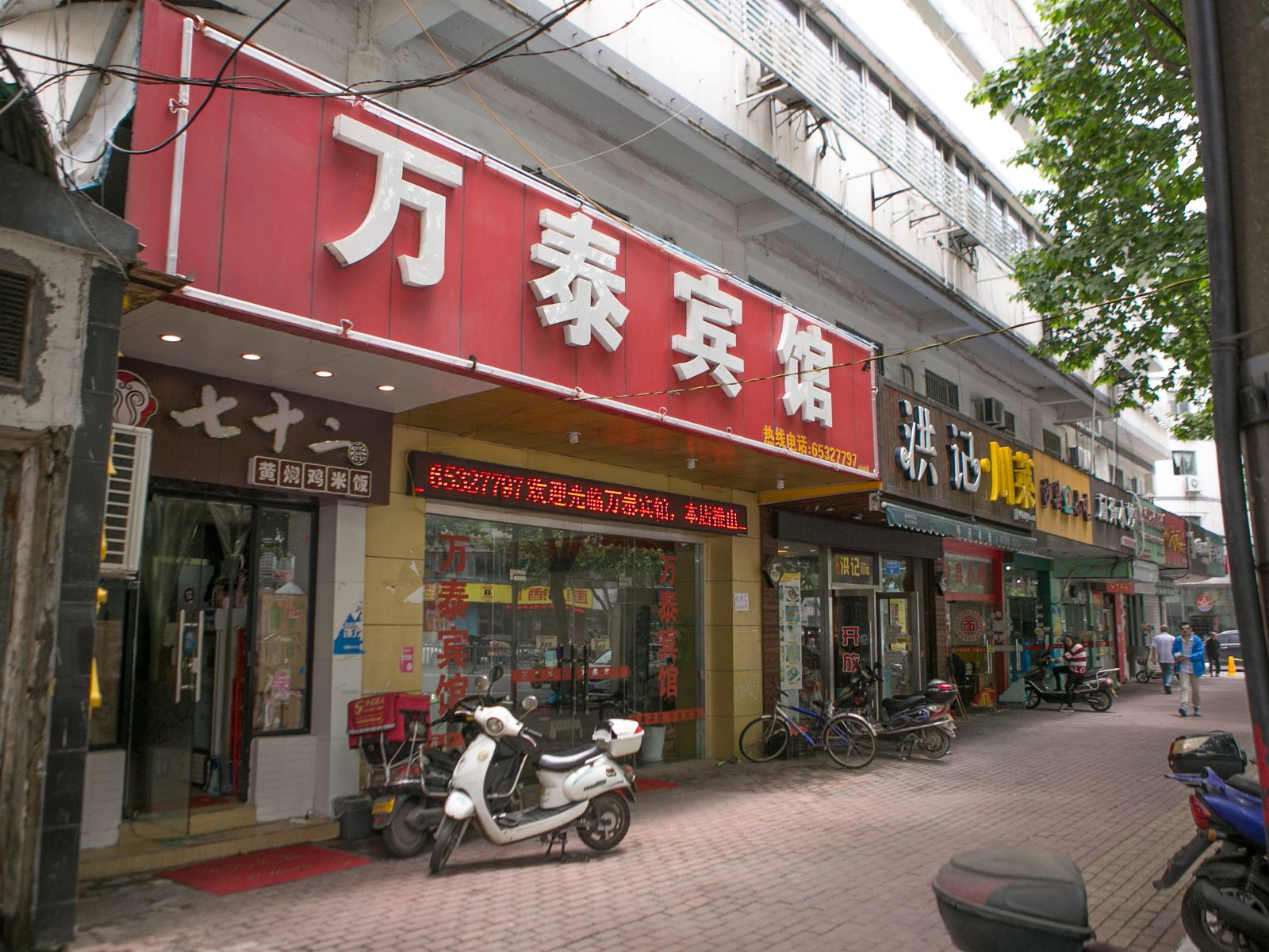 苏州万泰宾馆