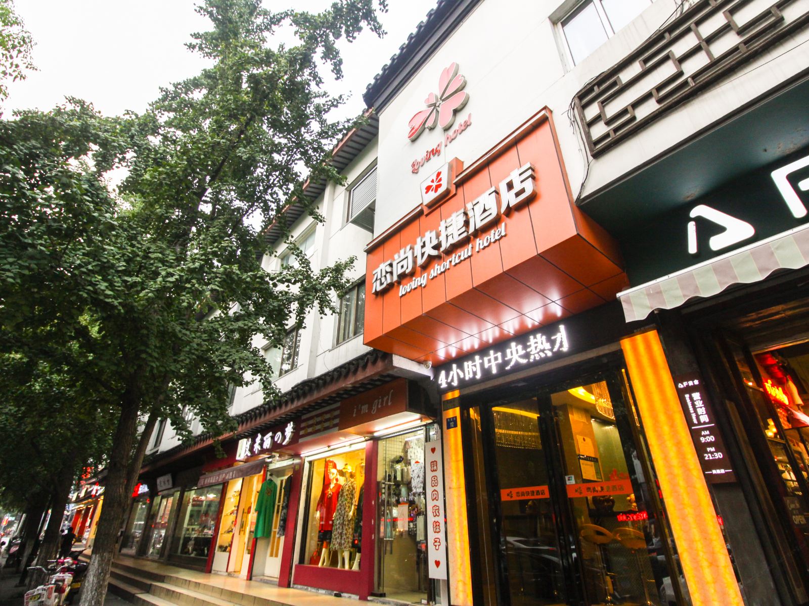 布丁酒店(苏州凤凰街第一人民医院店)