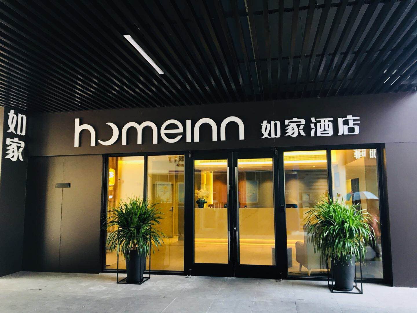 如家酒店(苏州独墅湖高校区月亮湾地铁站店)