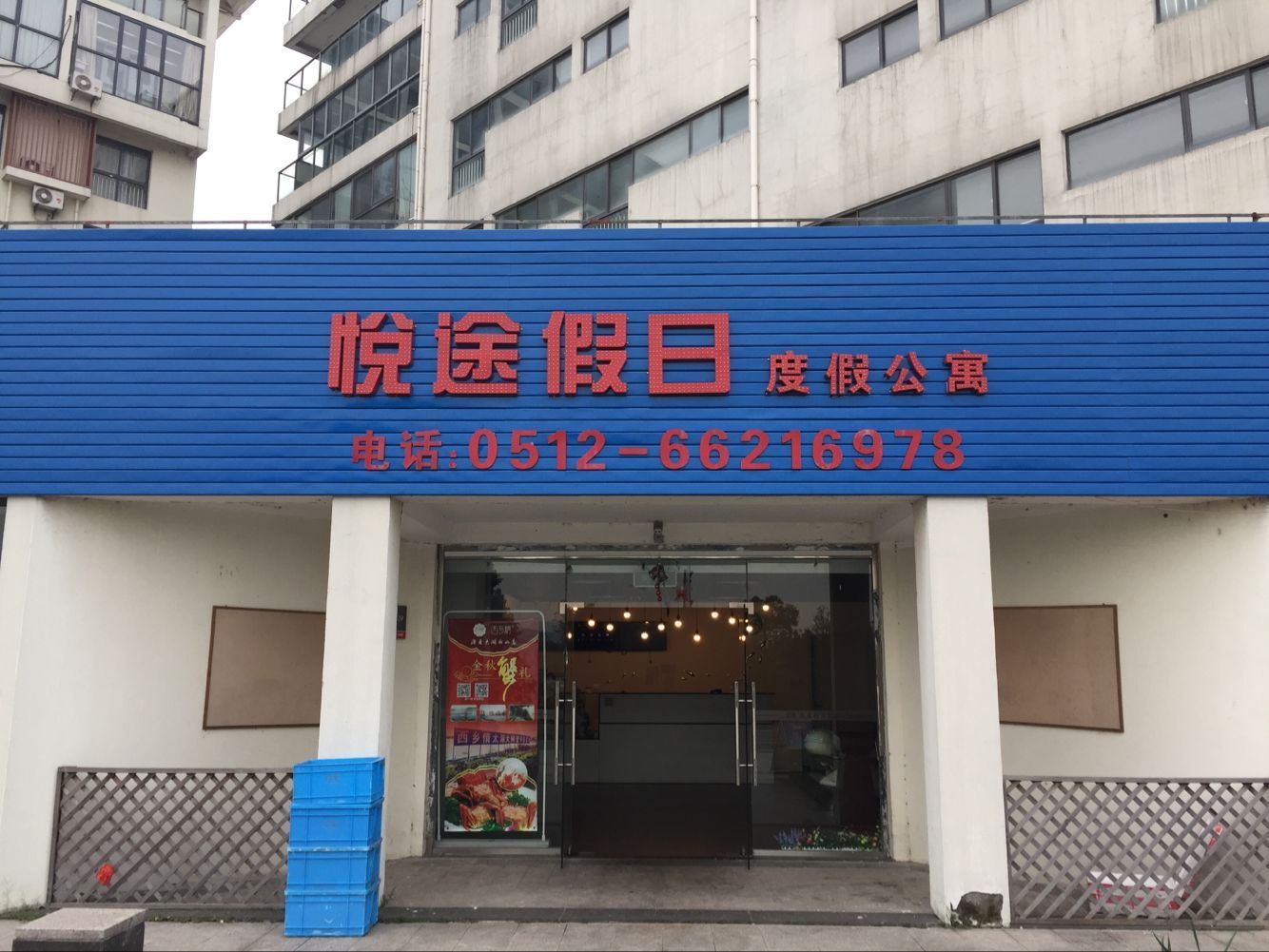 外观
