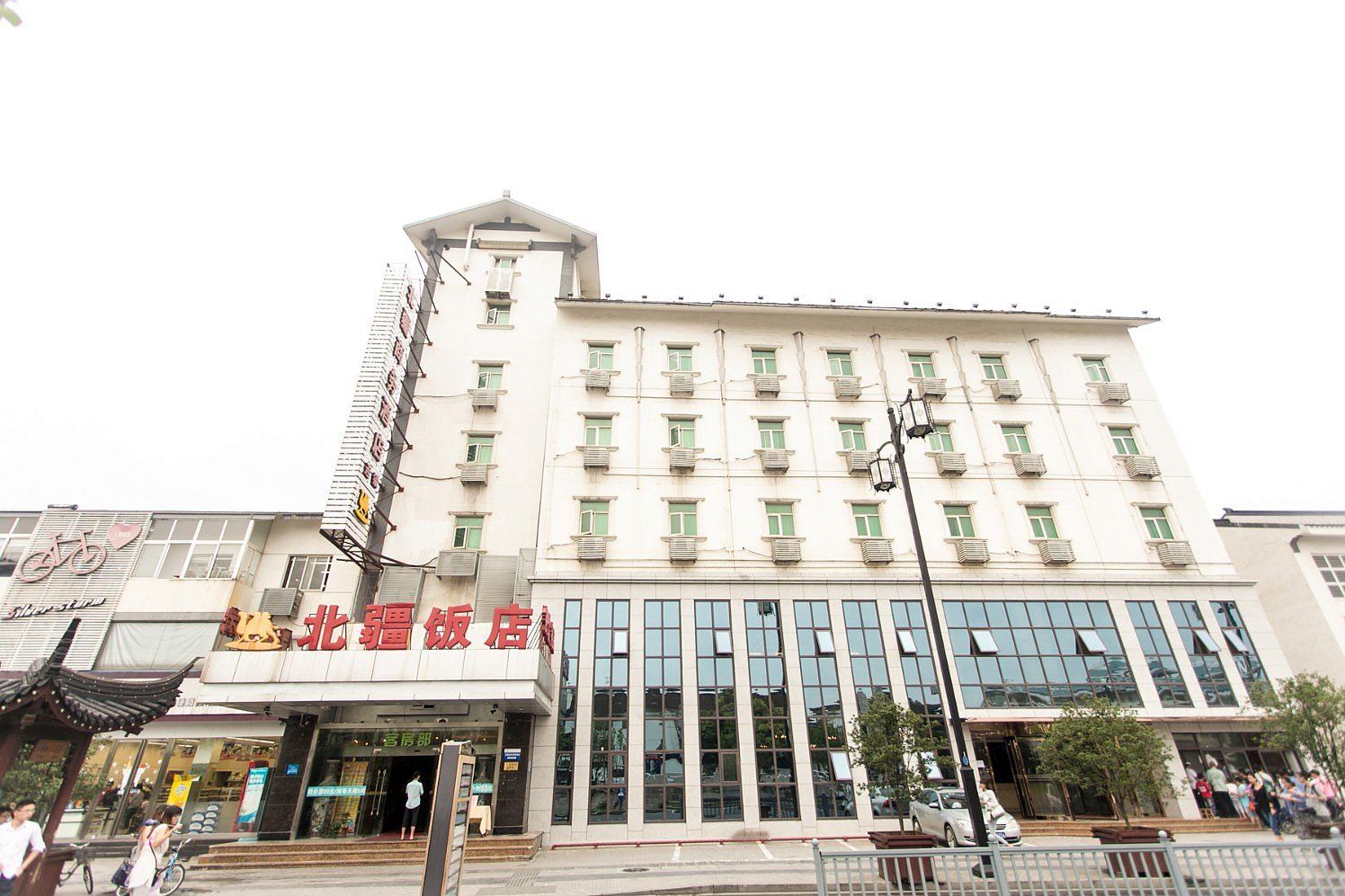 苏州北疆饭店