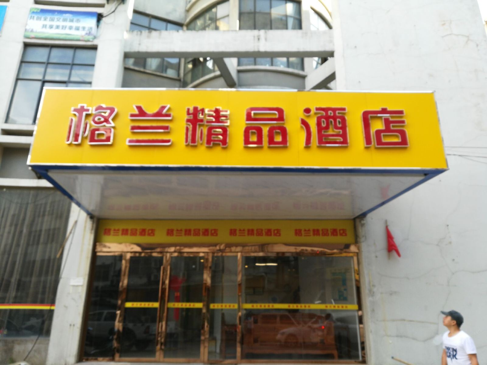 其他