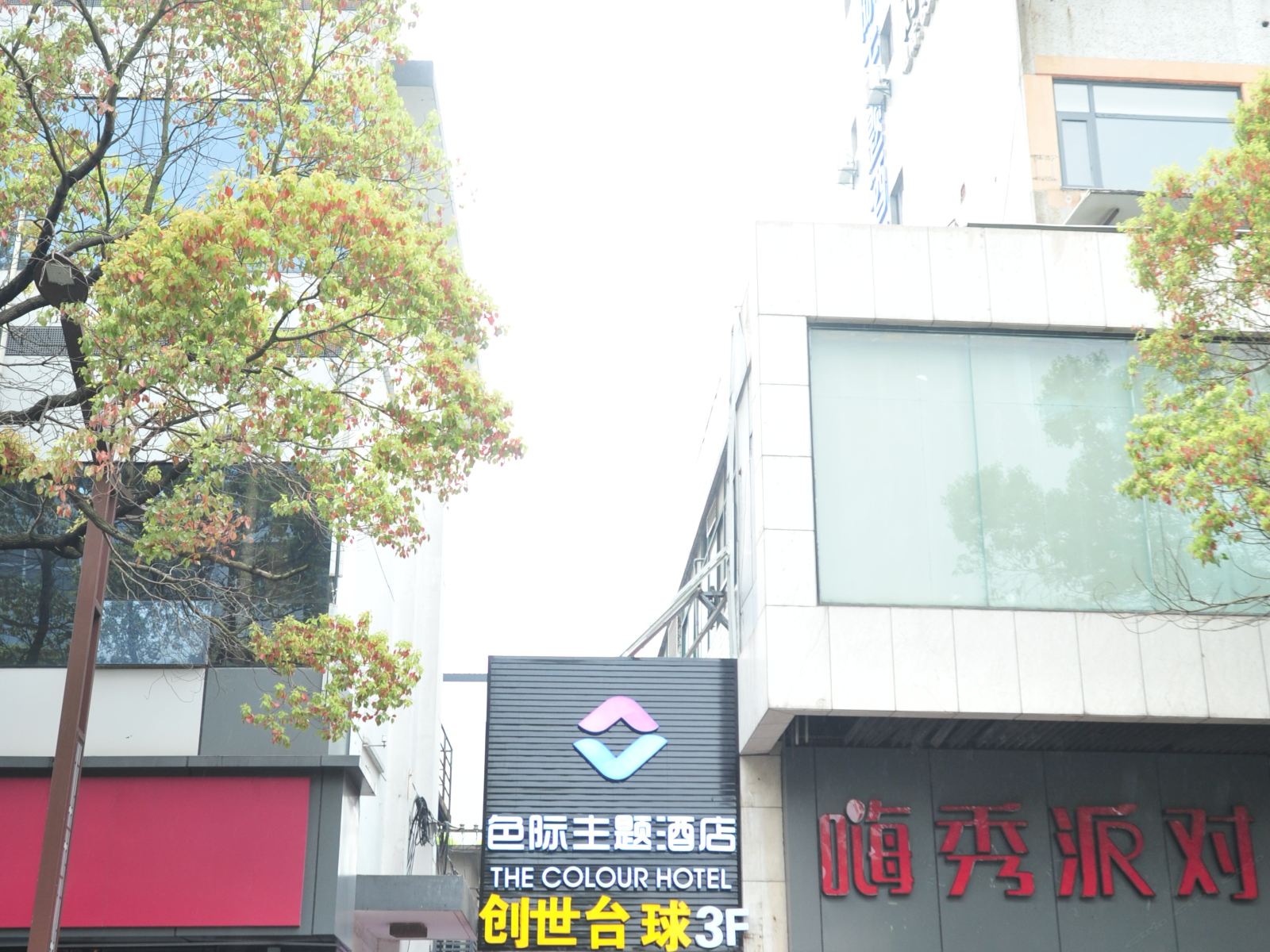 OYU苏州色际时尚酒店