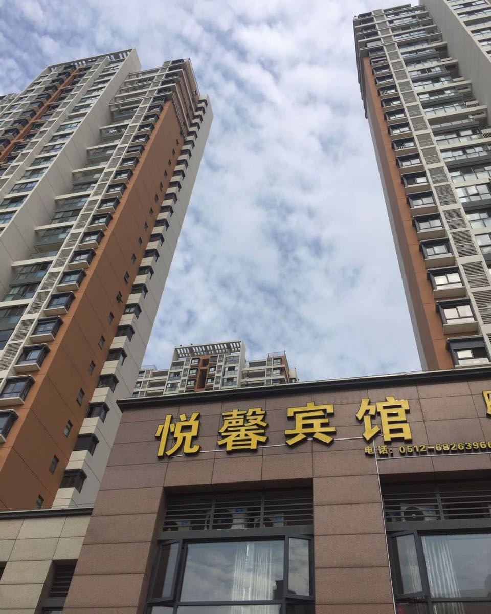 苏州姑苏悦馨宾馆