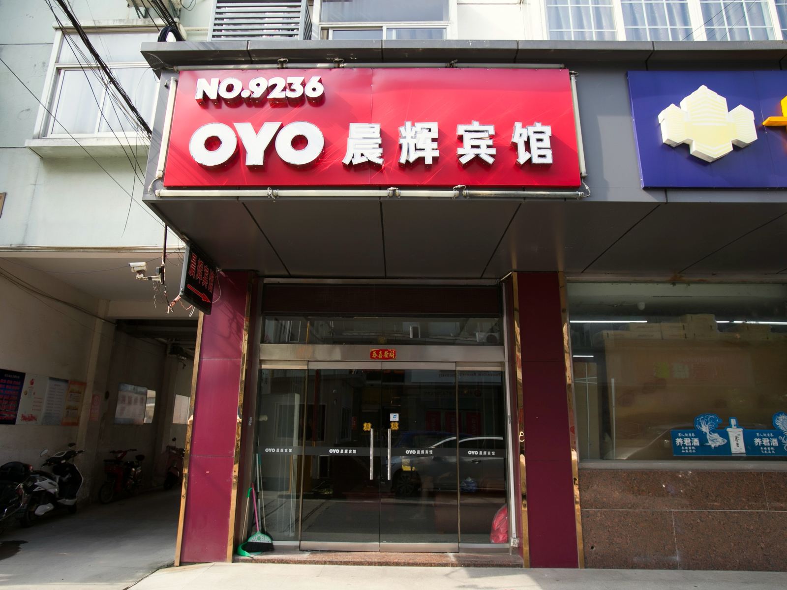 外观