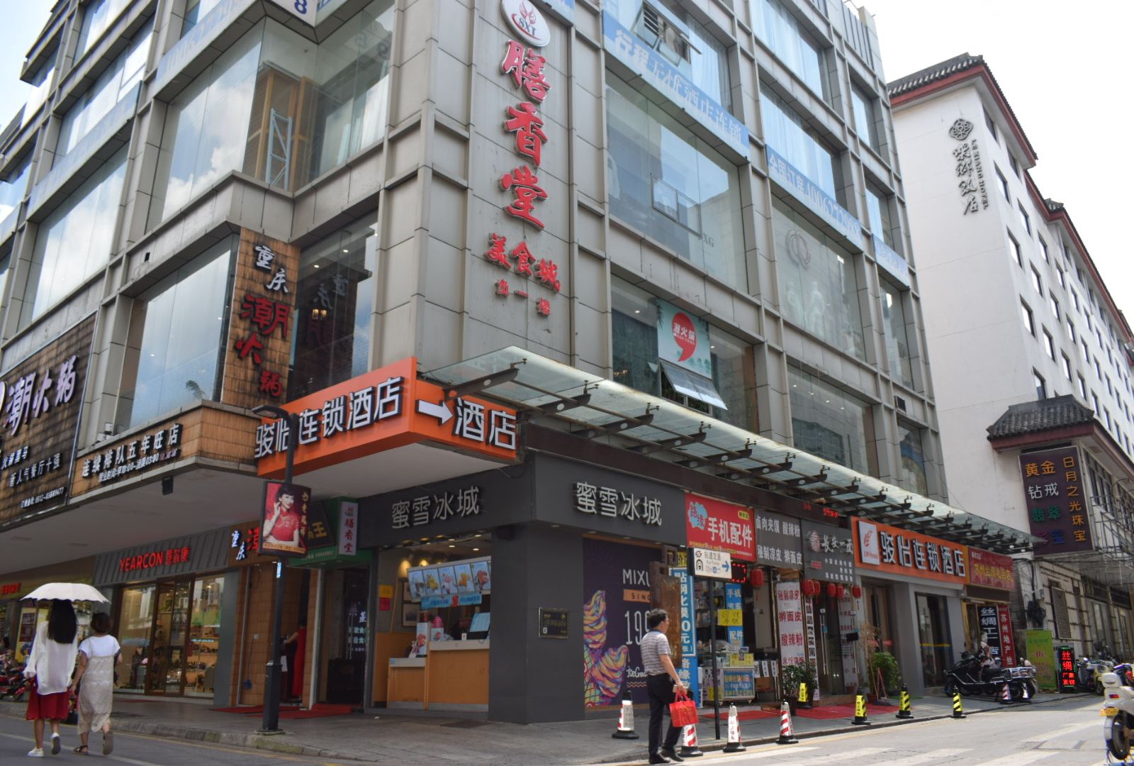 骏怡连锁酒店(苏州观前街步行街店)