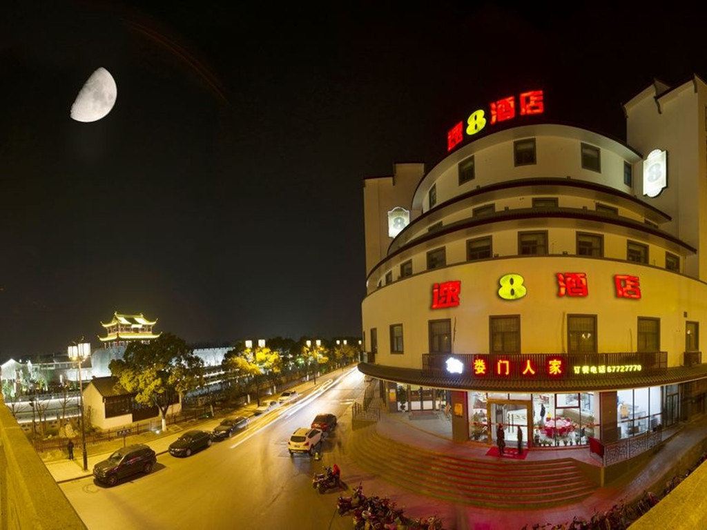速8酒店(苏州拙政园平江路店)