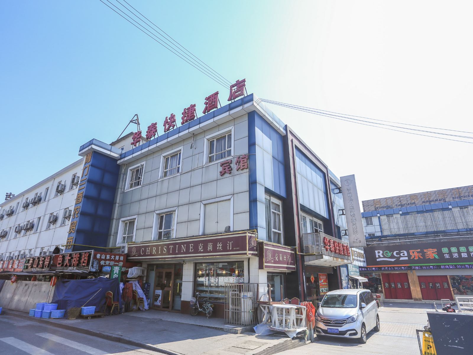 外观