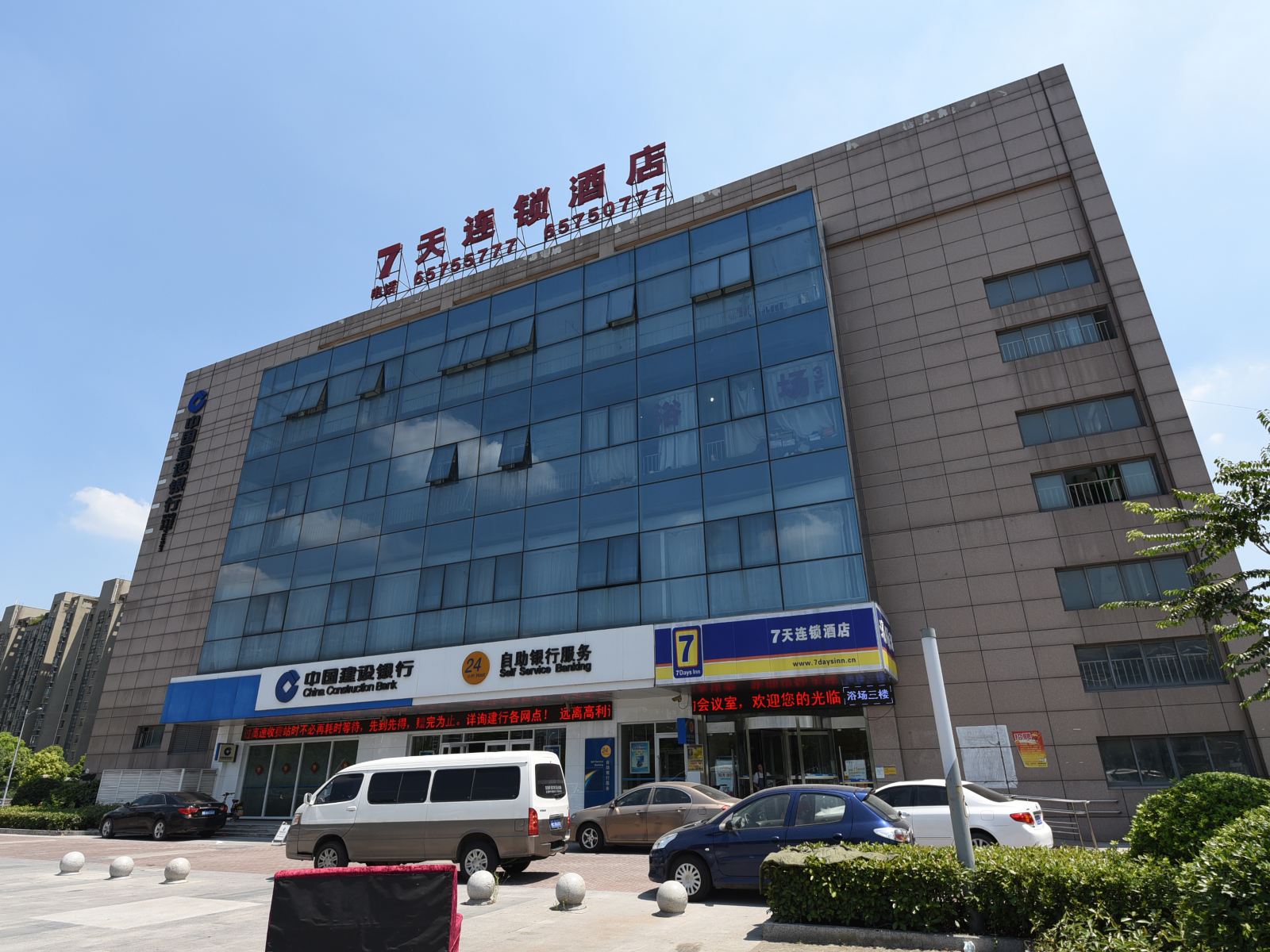 7天连锁酒店(苏州陆慕地铁站婚纱城店)