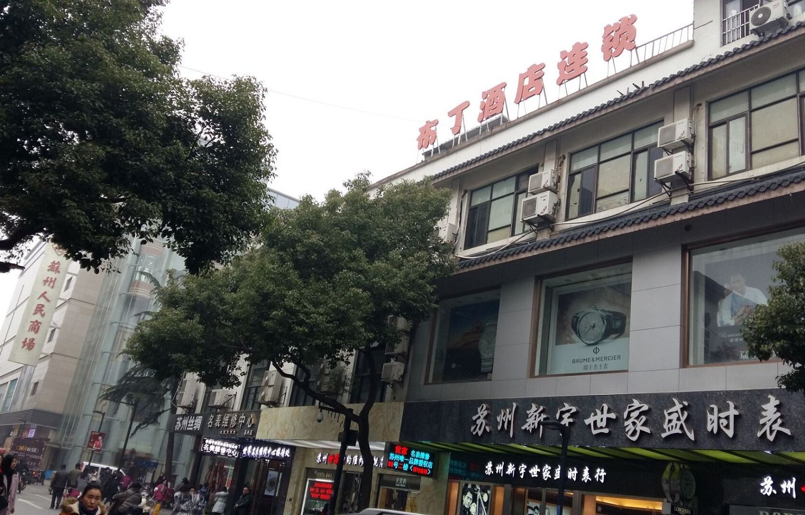 布丁酒店(苏州观前人民商场店)