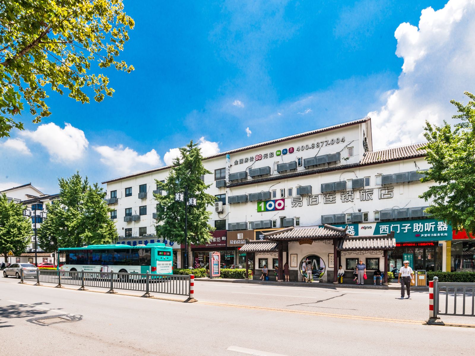 易佰良品酒店(苏州十梓街店)