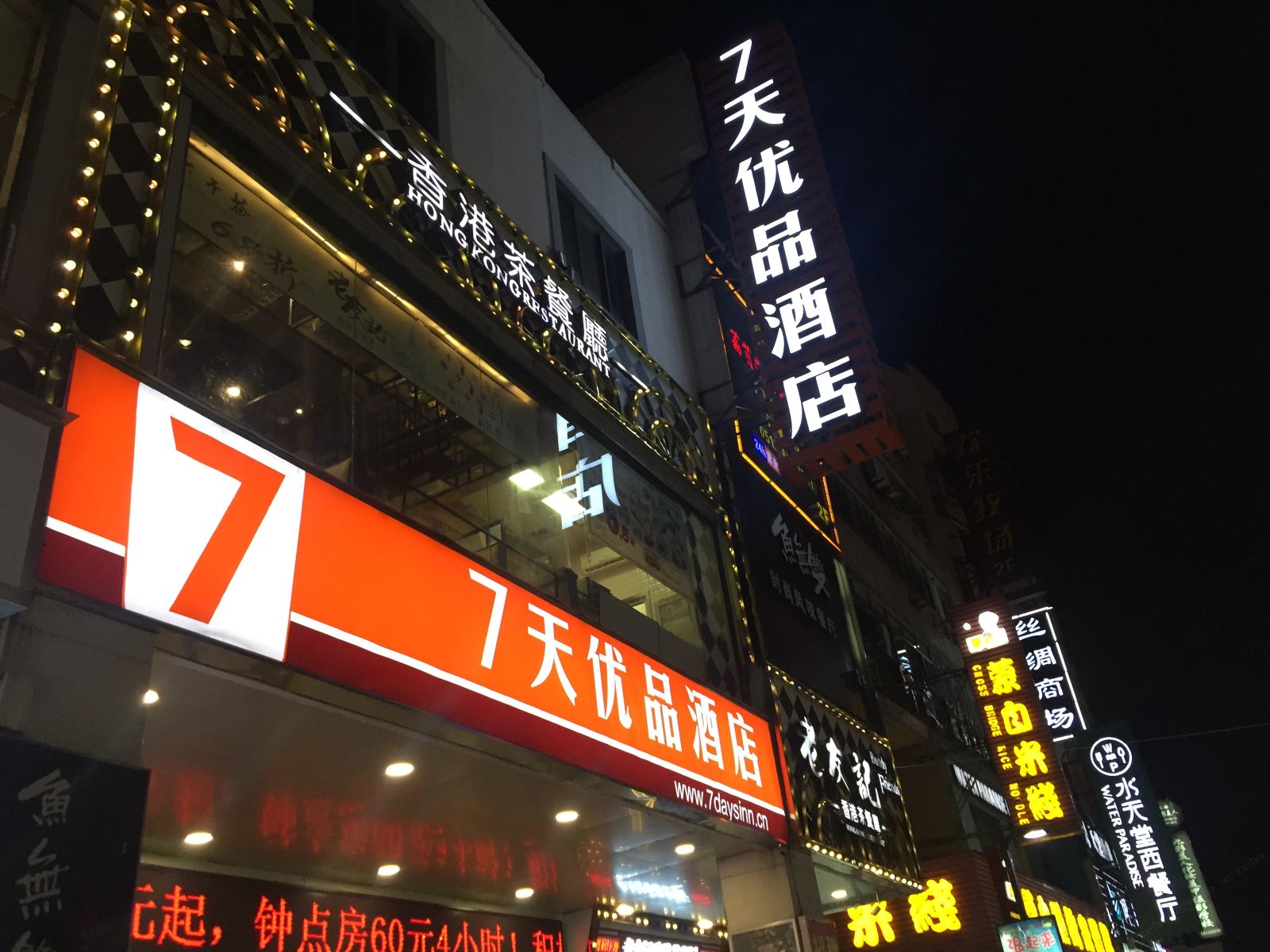 7天优品酒店(苏州观前街店)