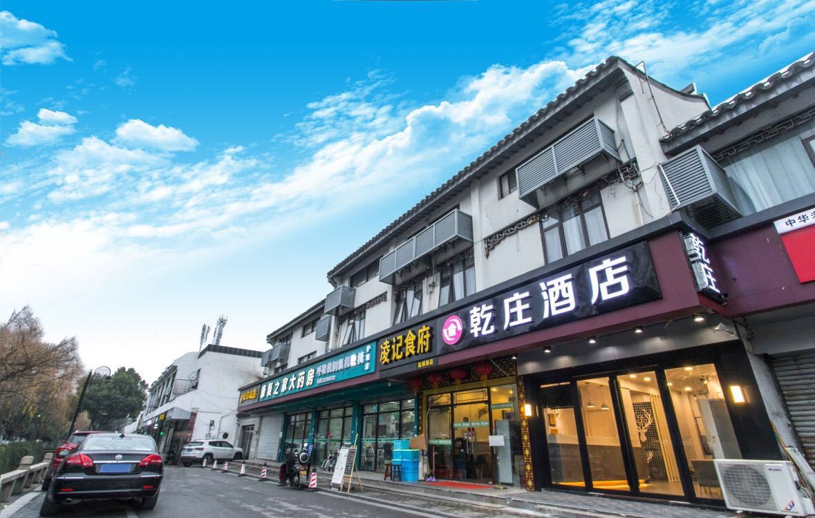 苏州乾庄酒店