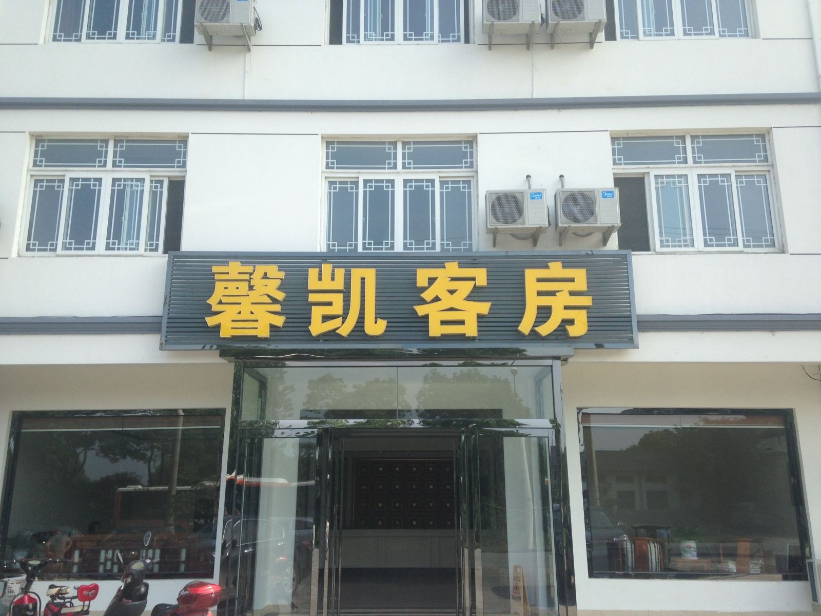 苏州馨凯客房