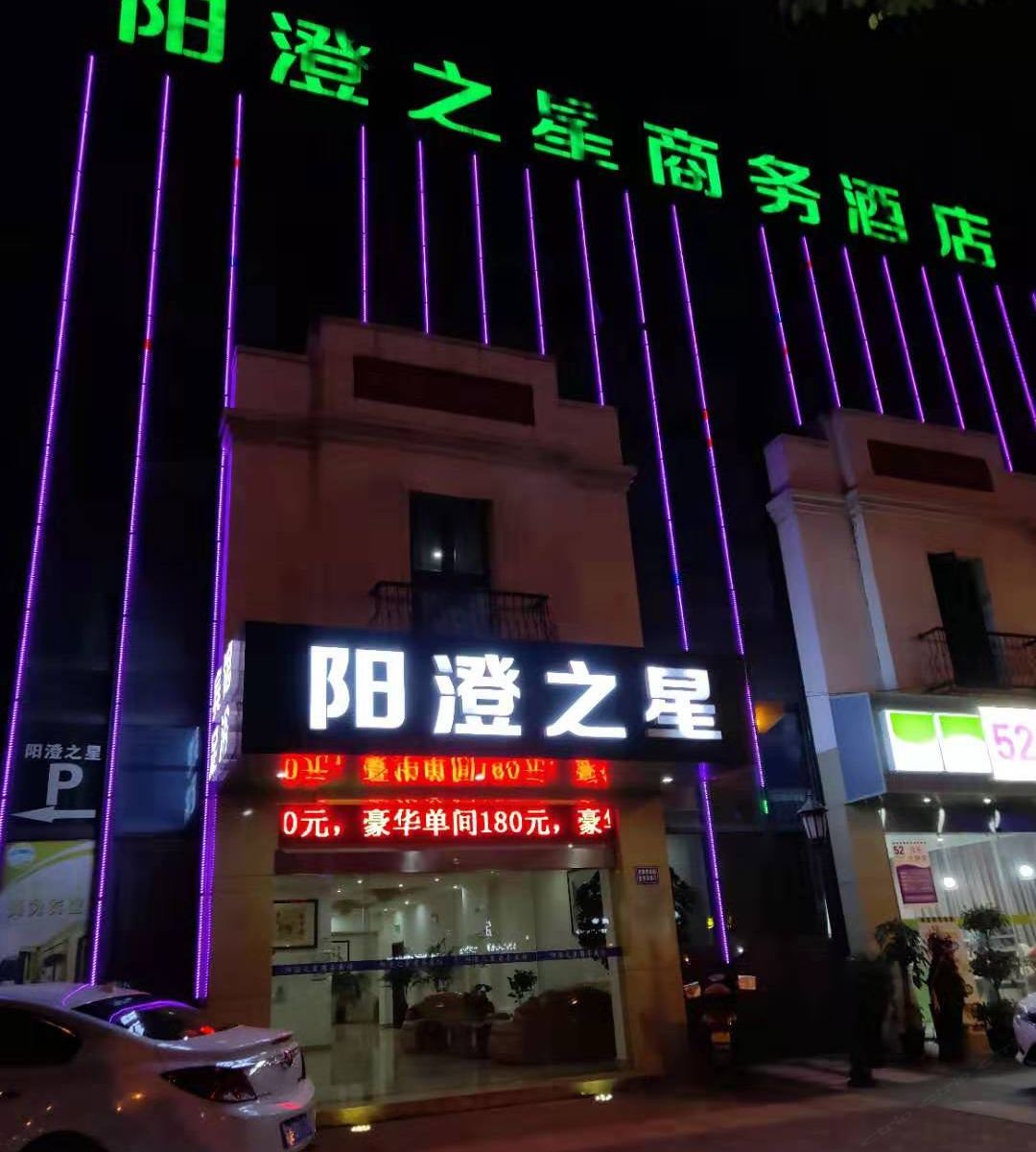 苏州阳澄之星商务宾馆