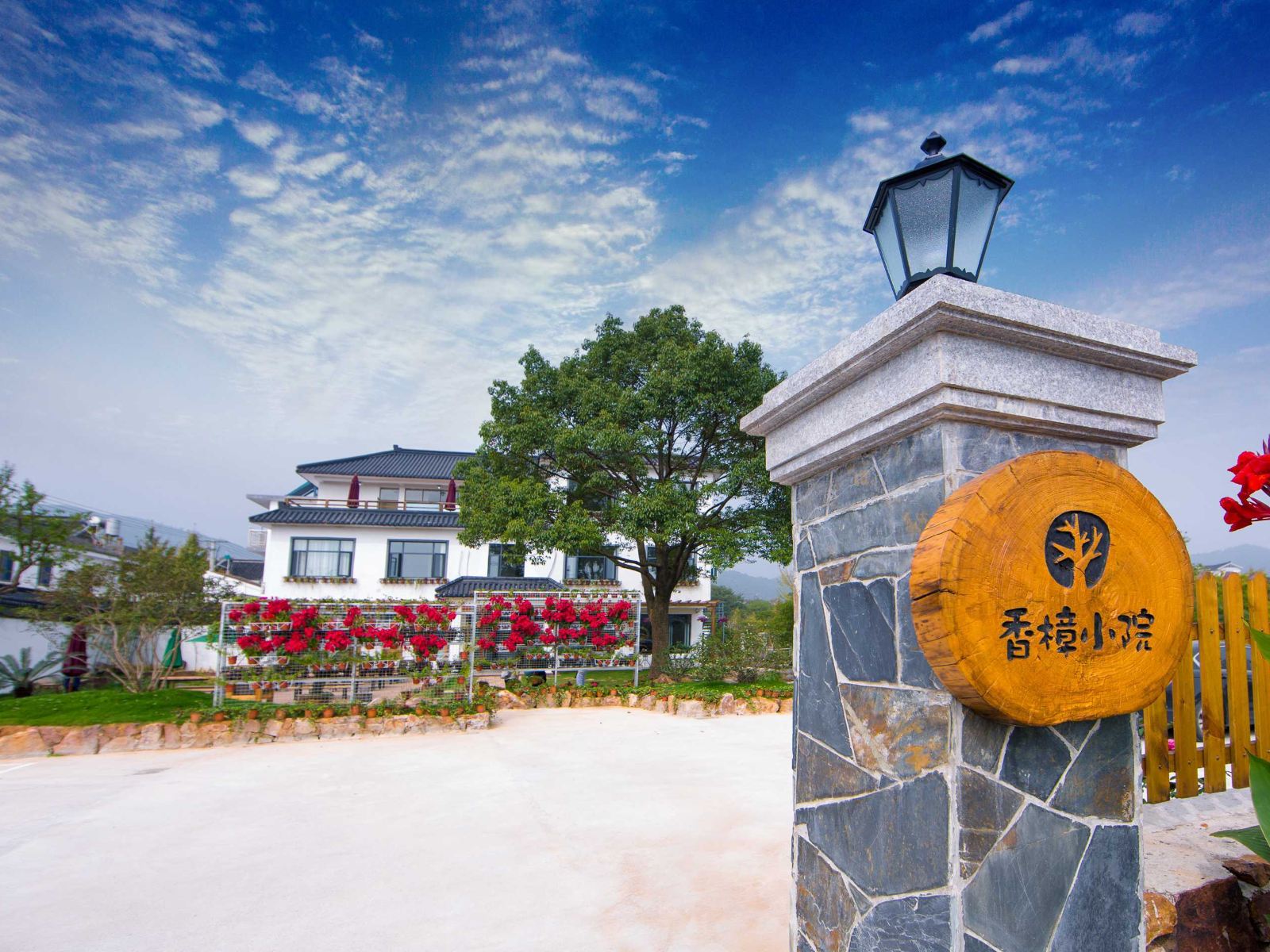 苏州香樟小院