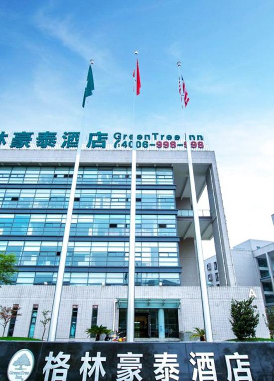 格林豪泰(苏州市科技城店)