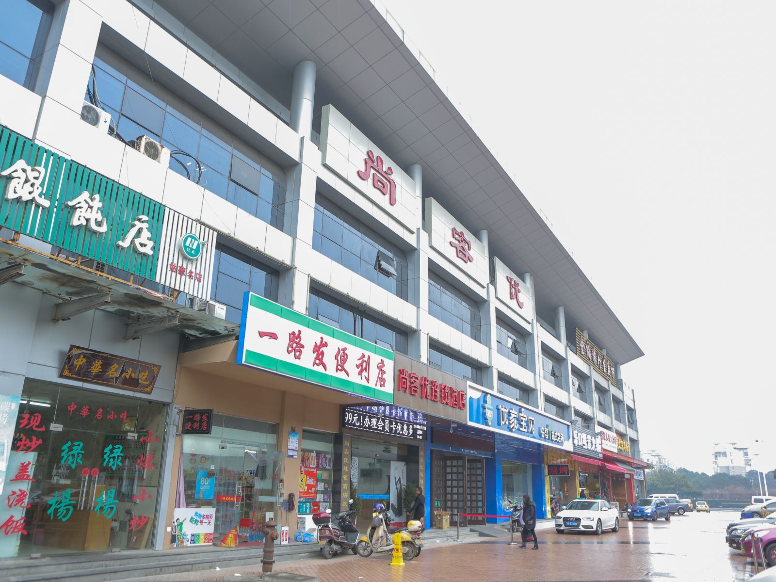 尚客优连锁酒店(苏州蠡口徐图港地铁店)