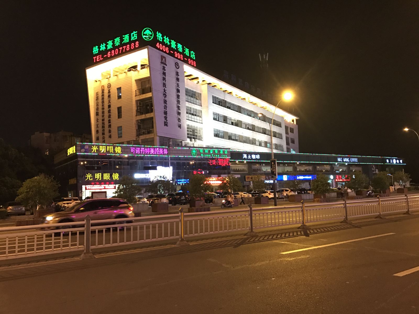 格林豪泰(苏州寒山寺滨河路地铁站店)