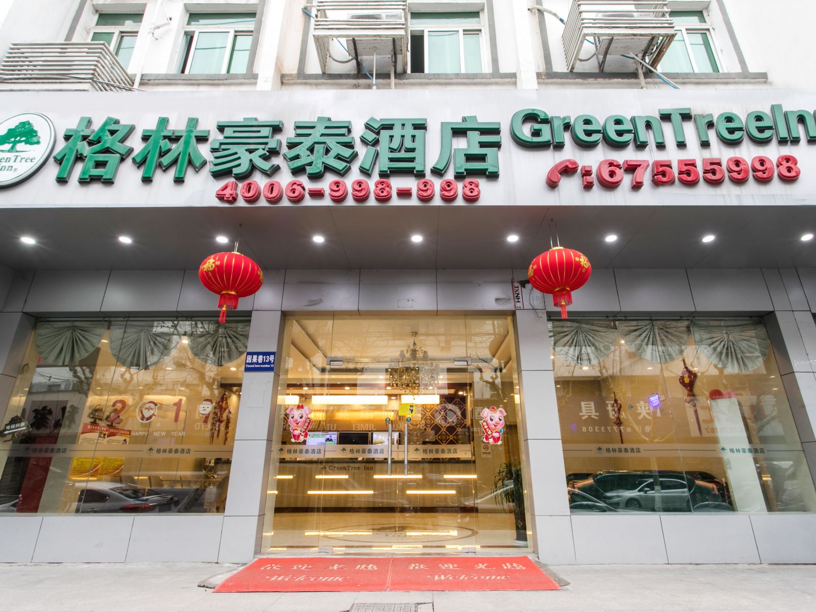 格林豪泰(苏州观前街商务酒店)