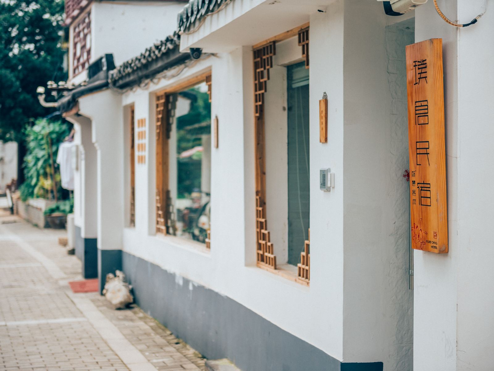 璞仓客栈(苏州平江路店)