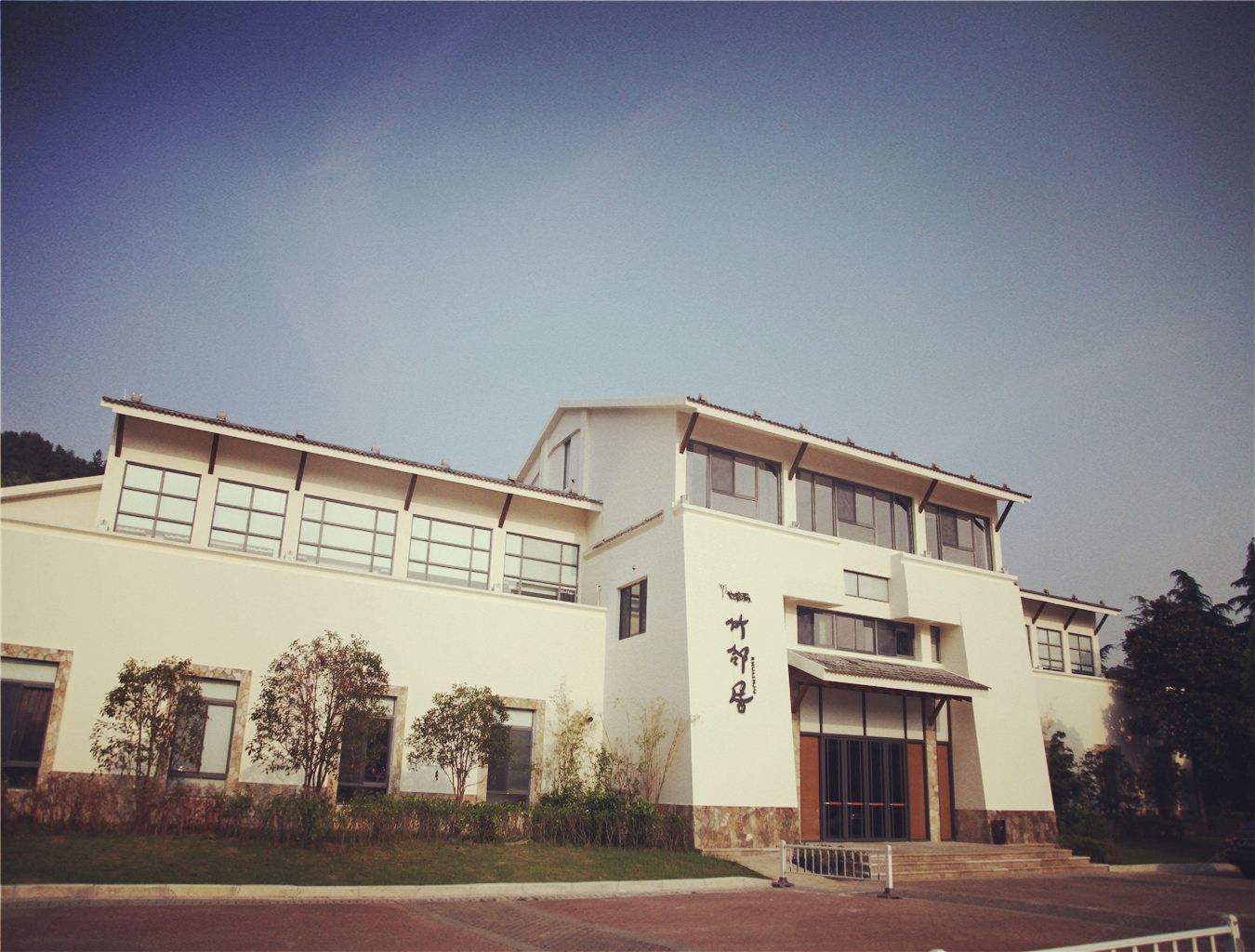 苏州也度假·竹邻居客栈