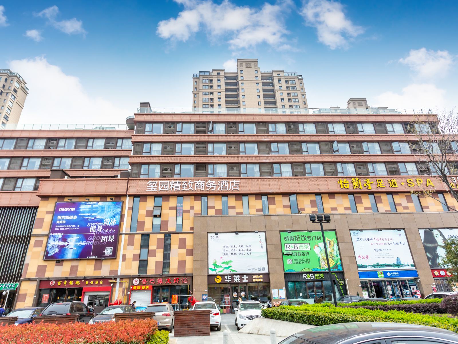 玺园精致商务酒店(苏州陆慕地铁口店)