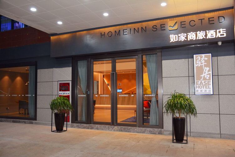 驿居酒店(苏州火车站北广场店)