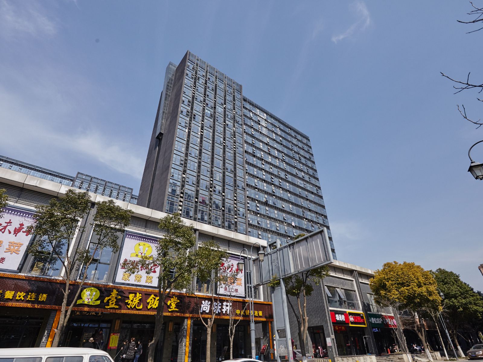柚子公寓(苏州合景峰汇店)