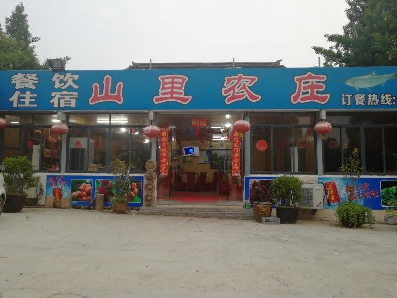 周娟特色民宿(苏州快活林店)