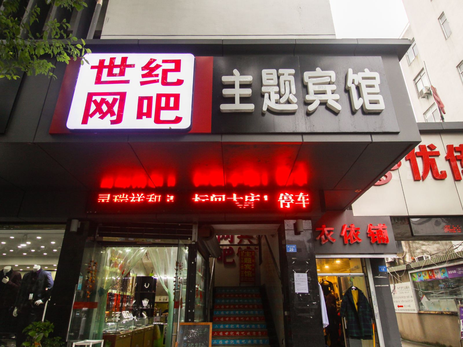 外观