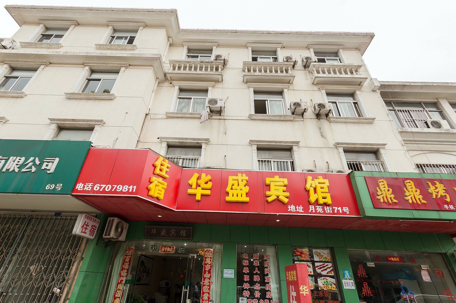 外观