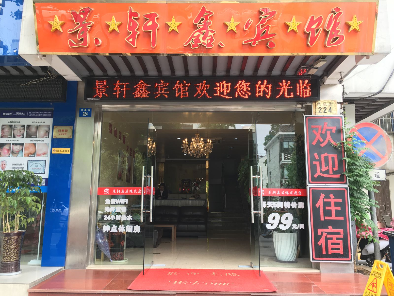 外观