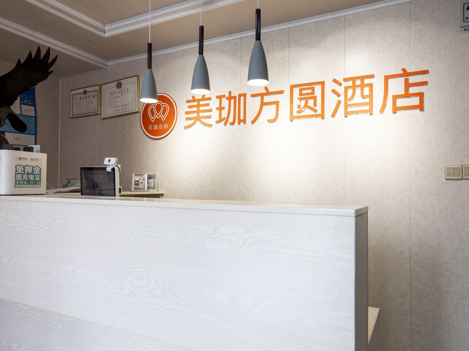 公共区域