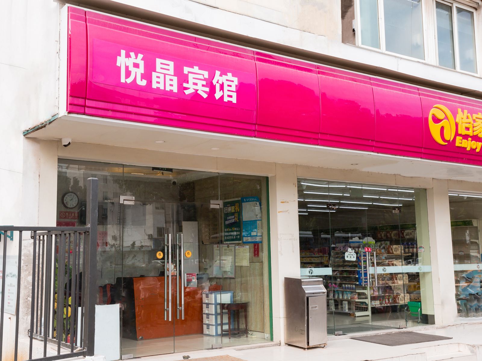 苏州悦晶宾馆