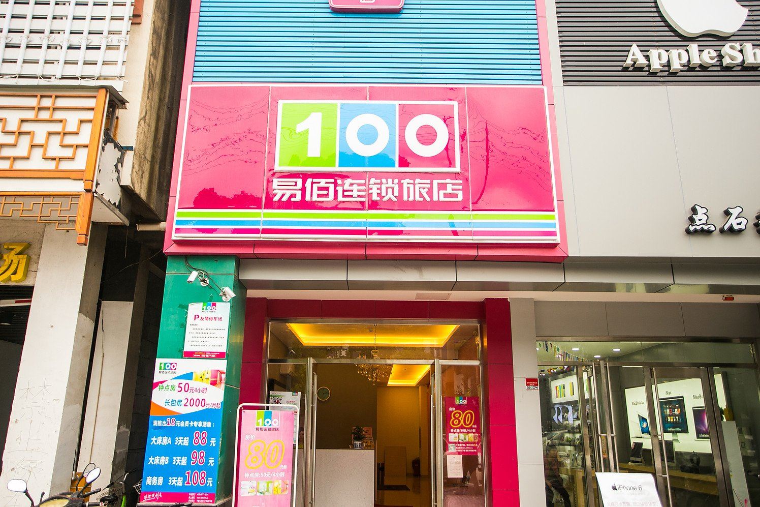 外观