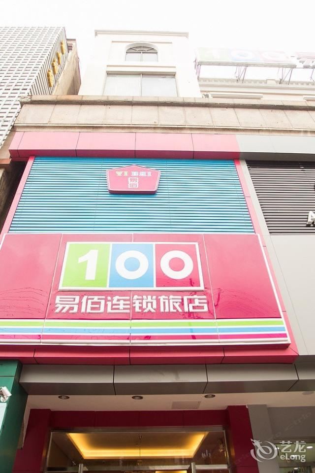 易佰连锁旅店(苏州木渎地铁站人民医院店)