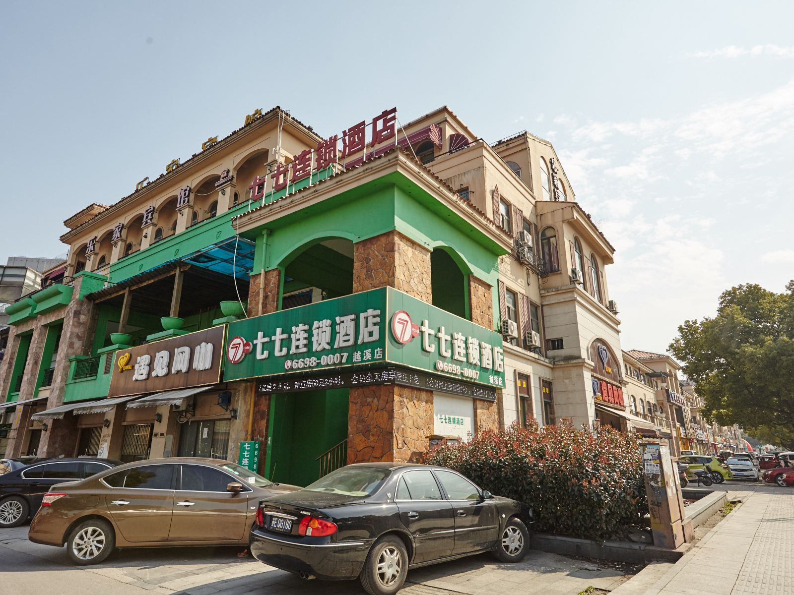 苏州七七连锁酒店