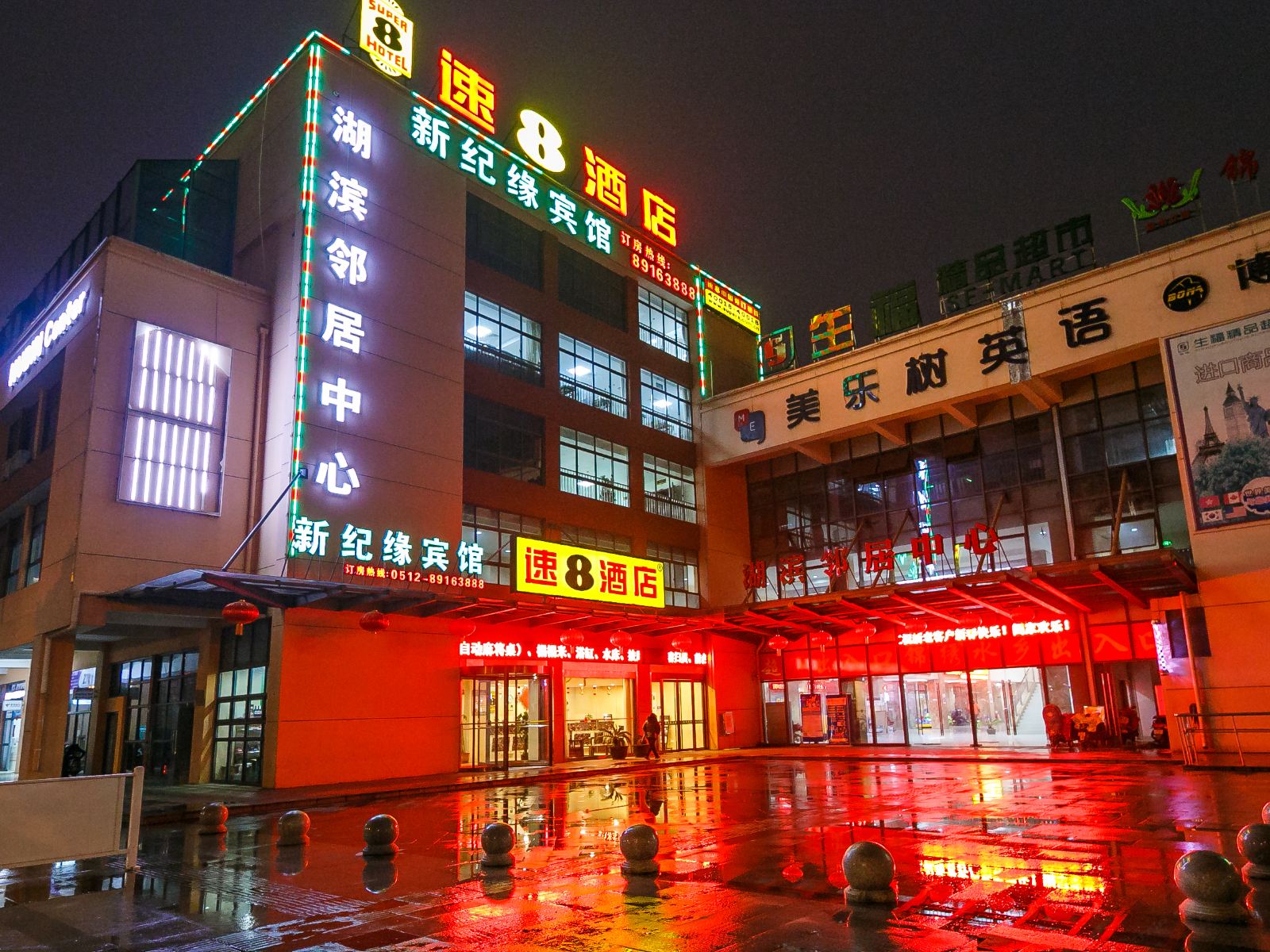 速8酒店(苏州园区博览中心唯新路店)