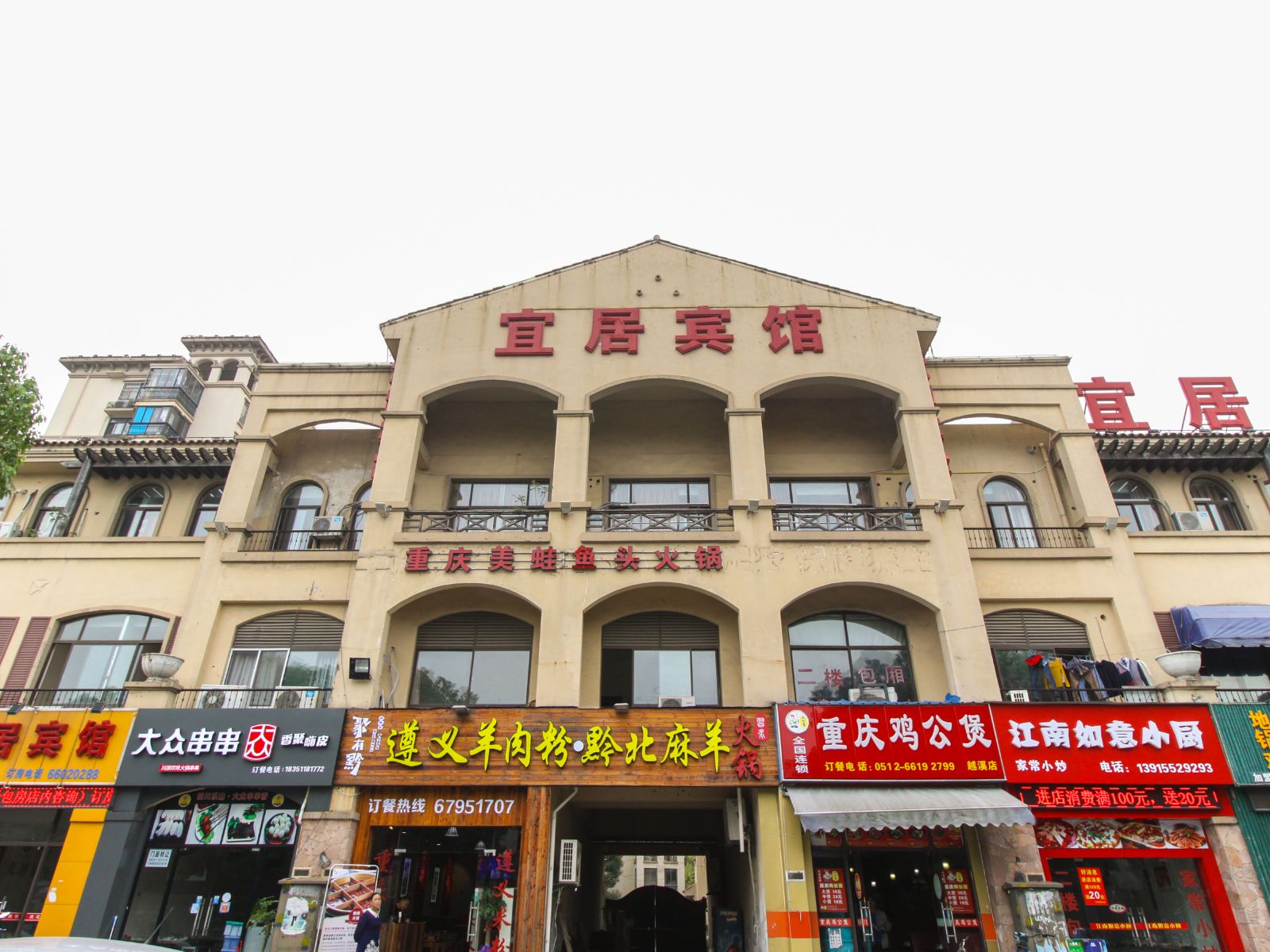 外观